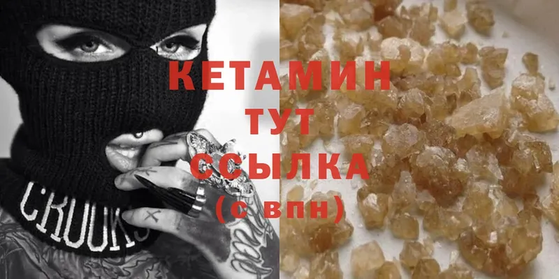 купить  сайты  Сергач  КЕТАМИН ketamine 